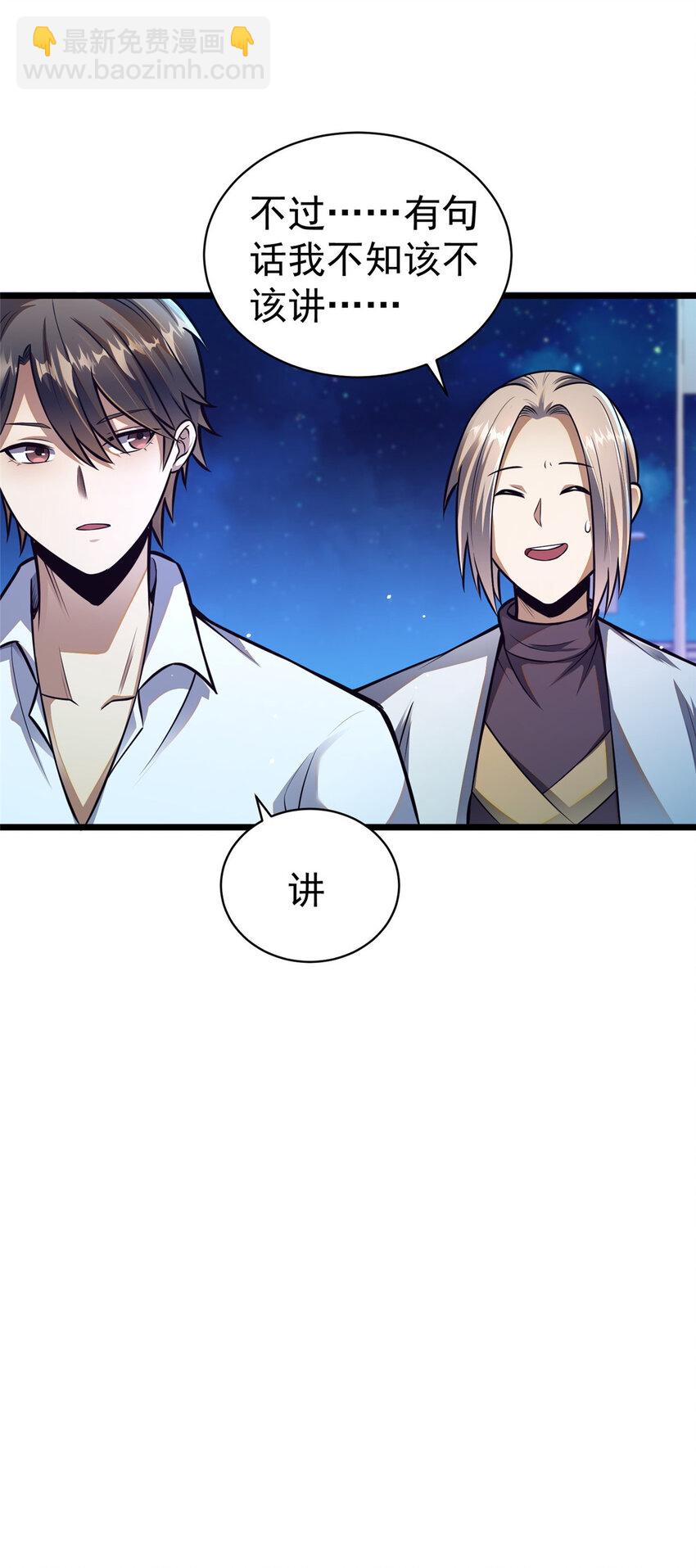 051 实力难分-第52话