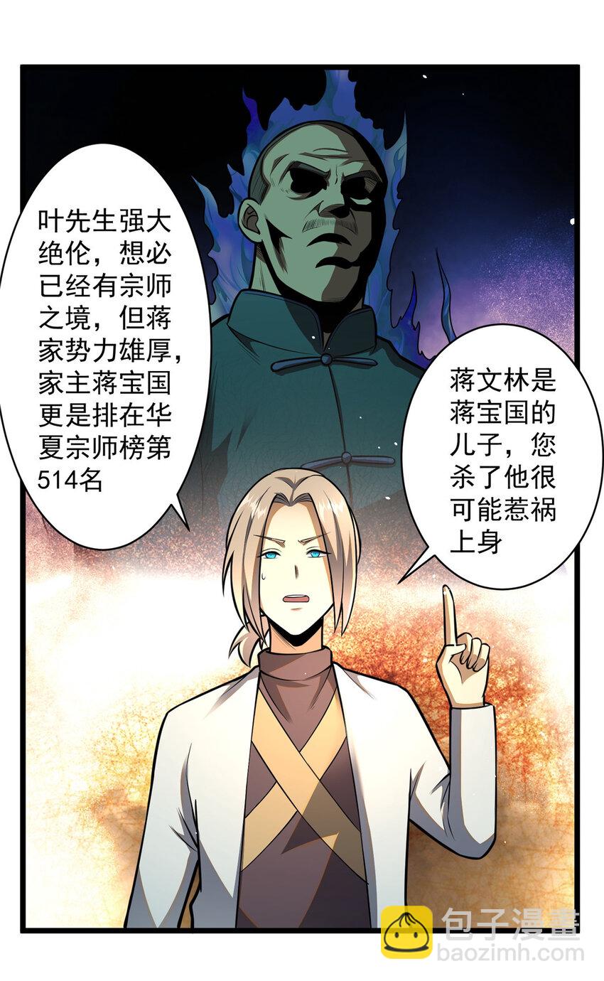 051 实力难分-第52话