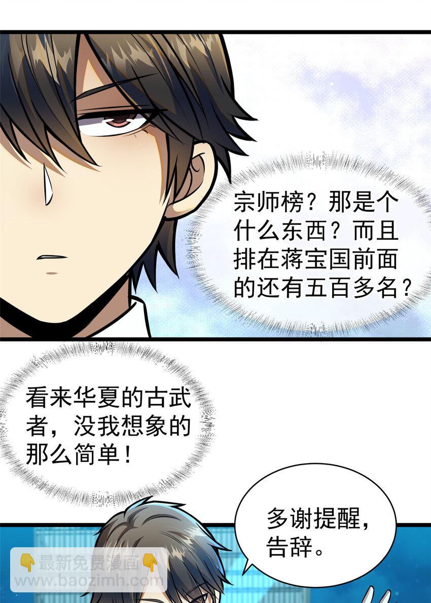 051 实力难分-第52话