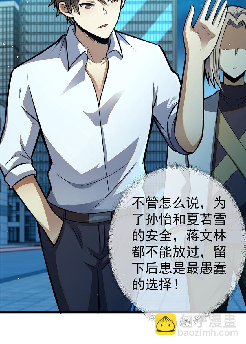 051 实力难分-第52话