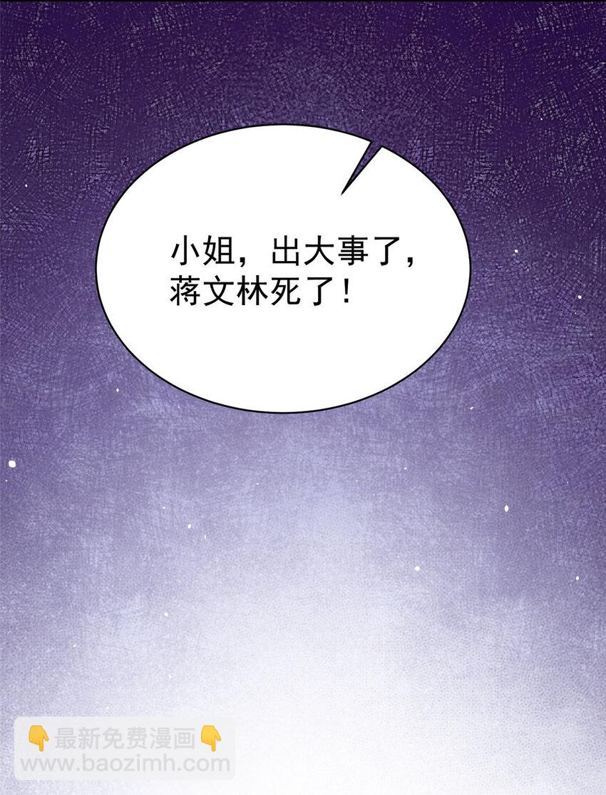 051 实力难分-第52话