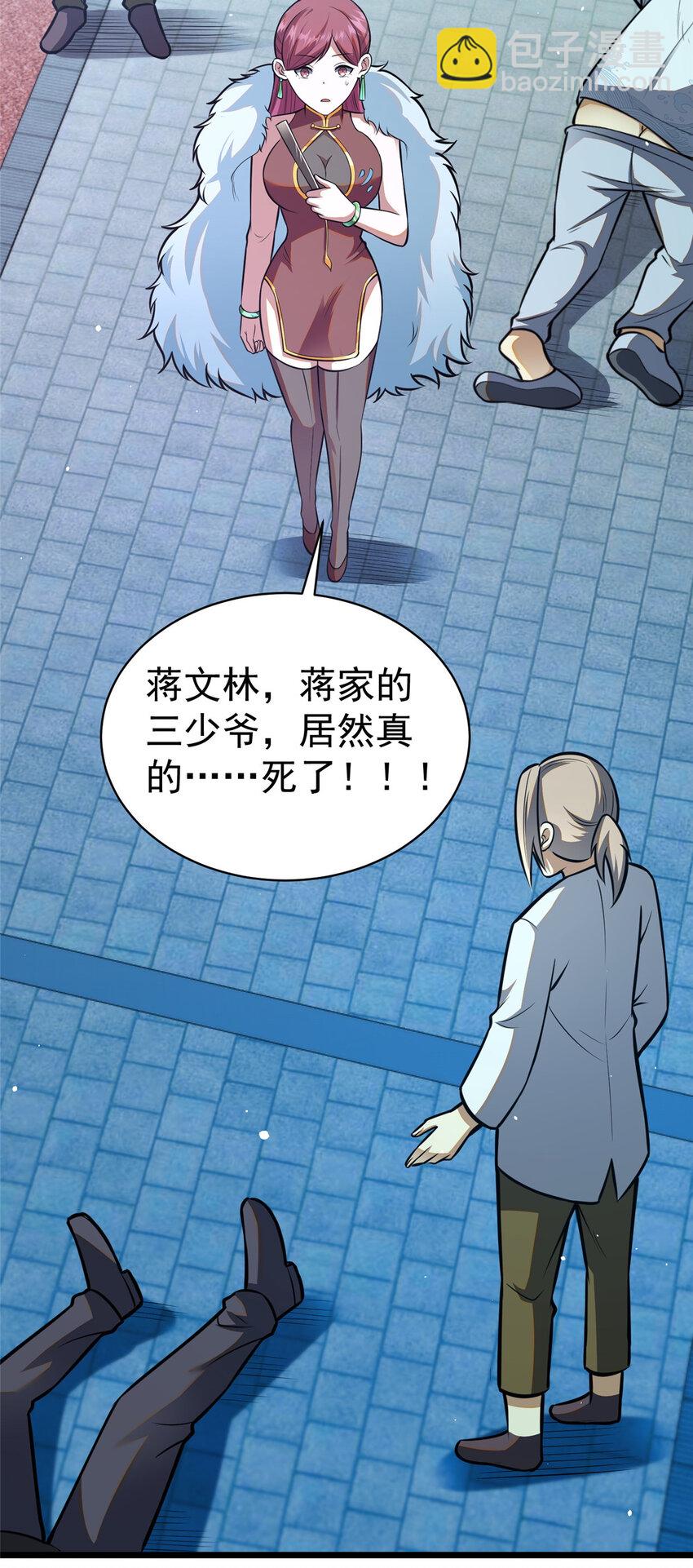 051 实力难分-第52话