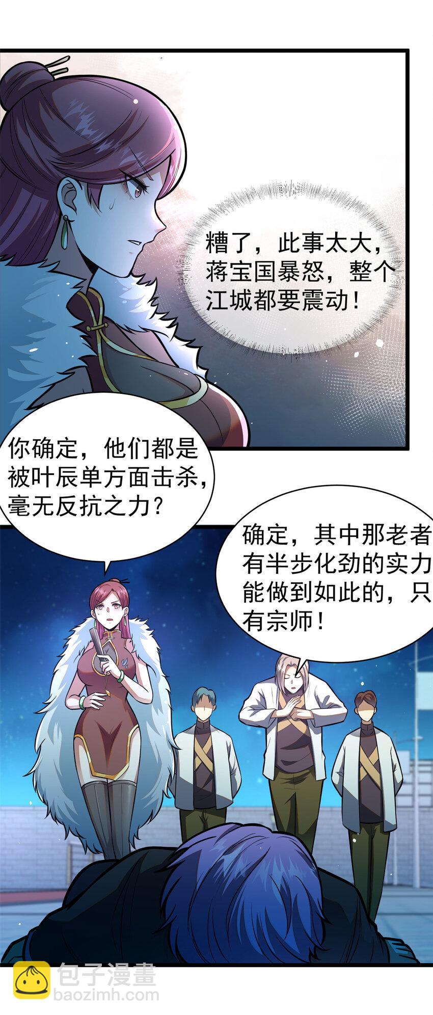 051 实力难分-第52话