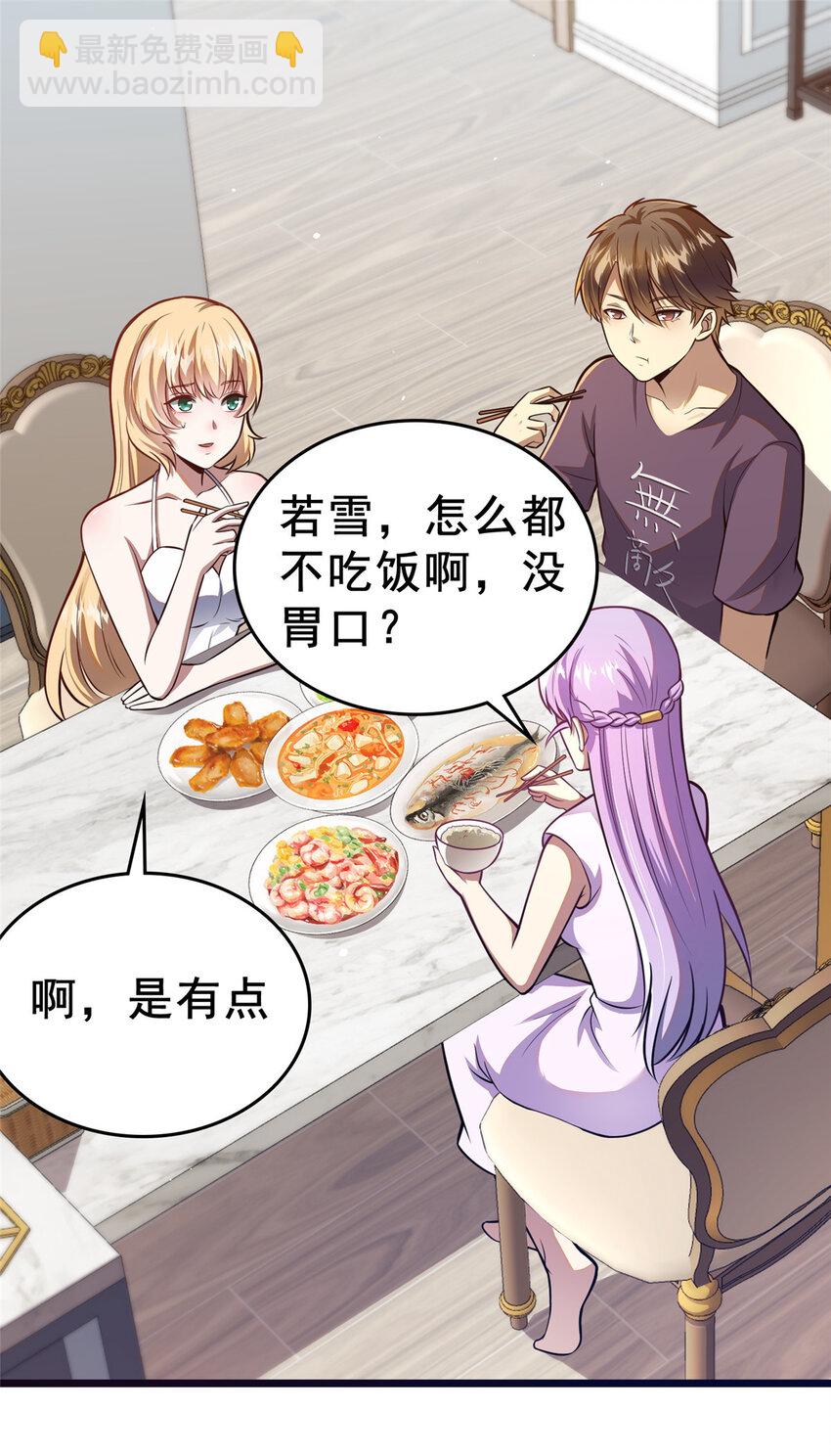 051 实力难分-第52话