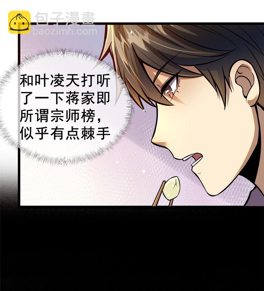 051 实力难分-第52话