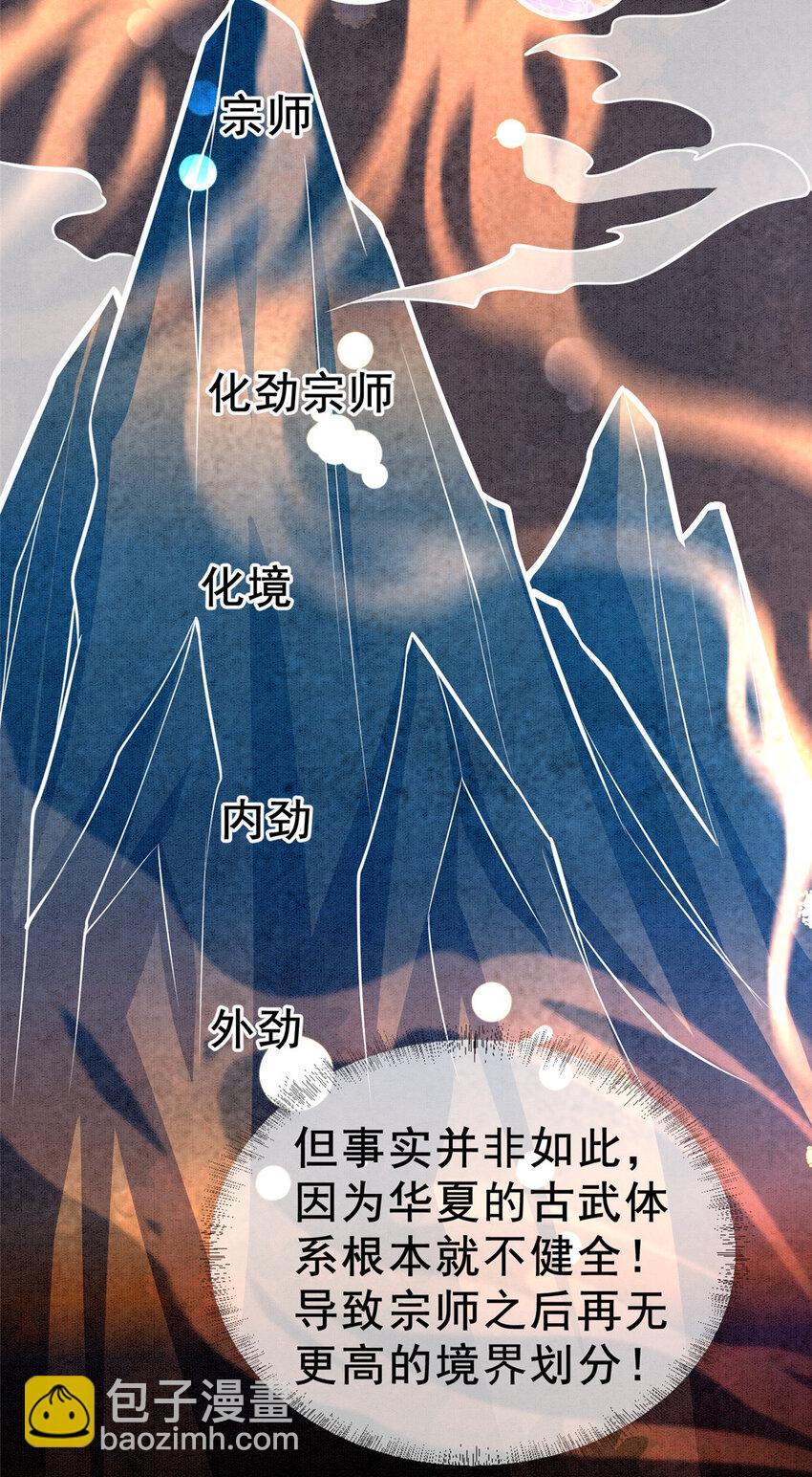 051 实力难分-第52话