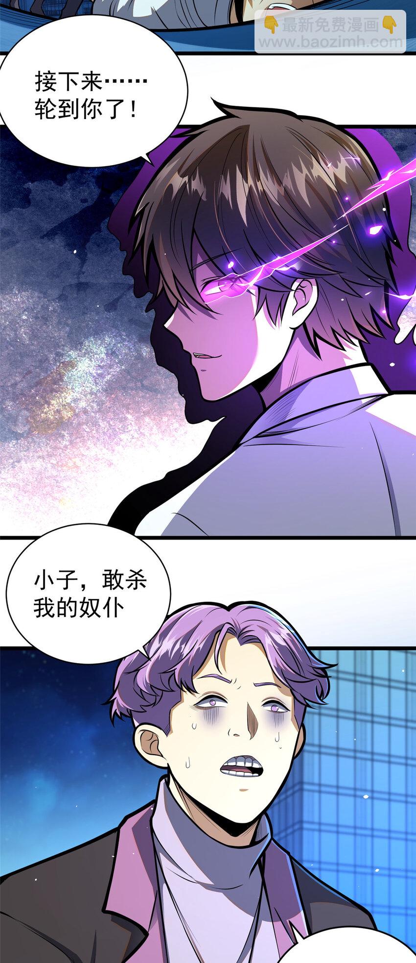 051 实力难分-第52话