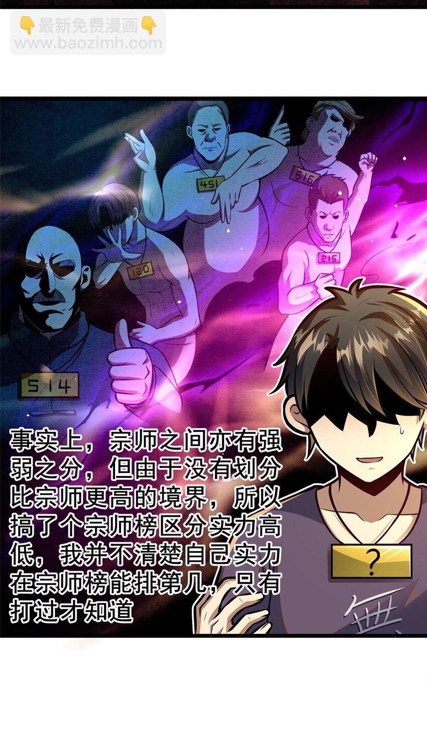 051 实力难分-第52话
