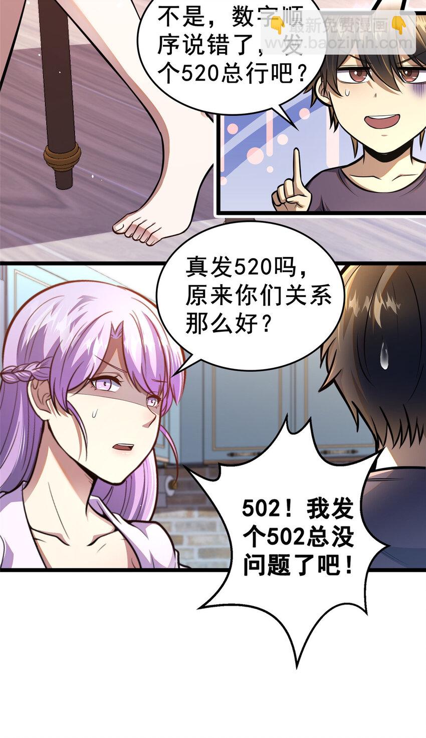 051 实力难分-第52话