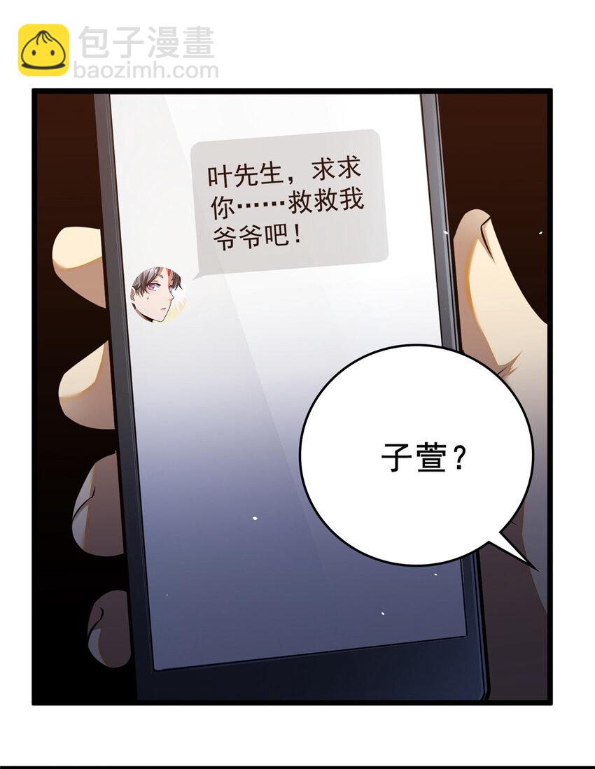 051 实力难分-第52话