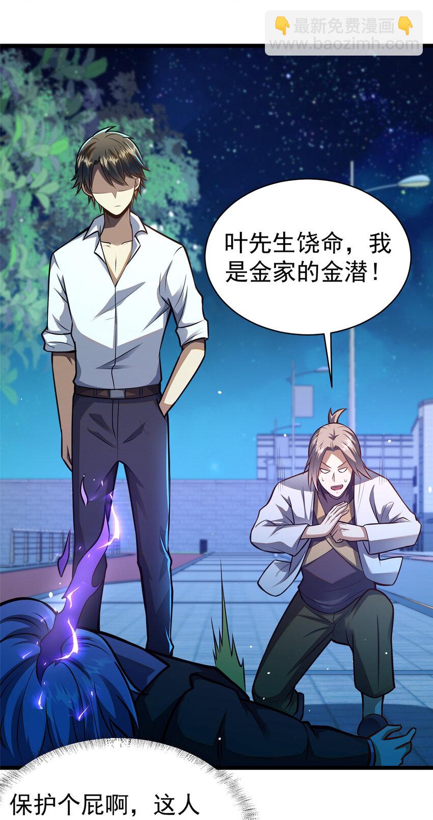 051 实力难分-第52话