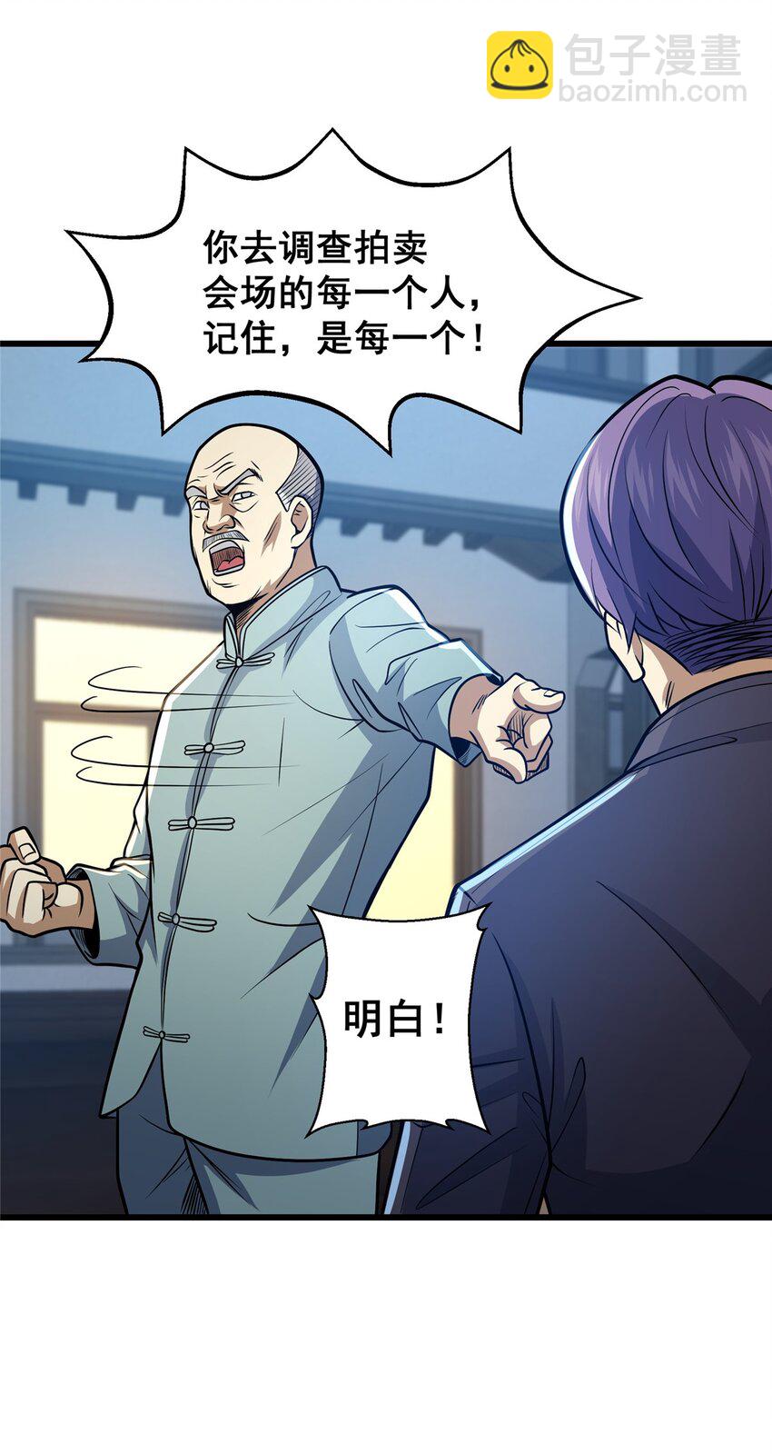 053 炼丹(1/2)-第54话