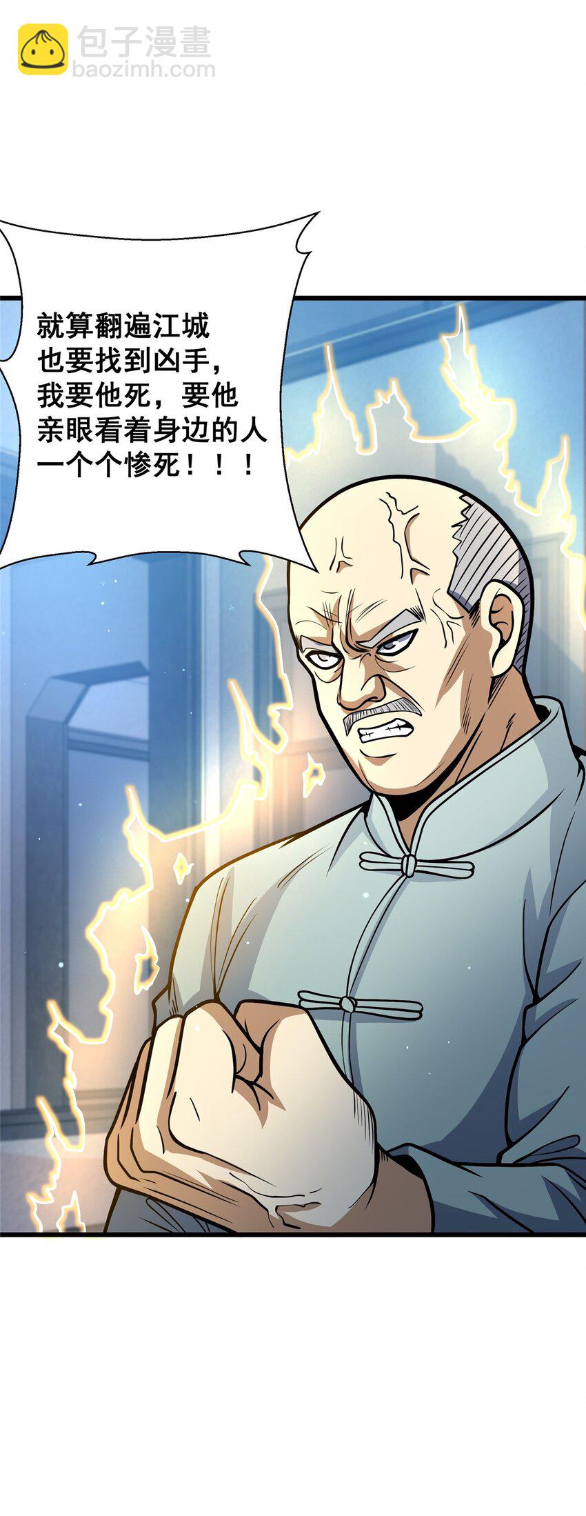 053 炼丹(1/2)-第54话