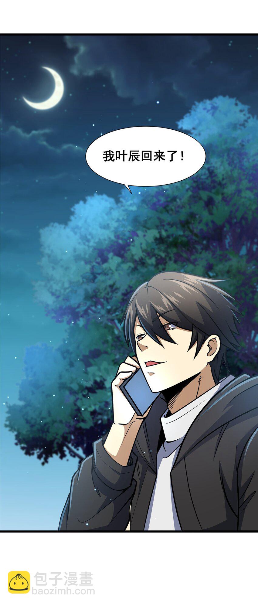 053 炼丹(1/2)-第54话