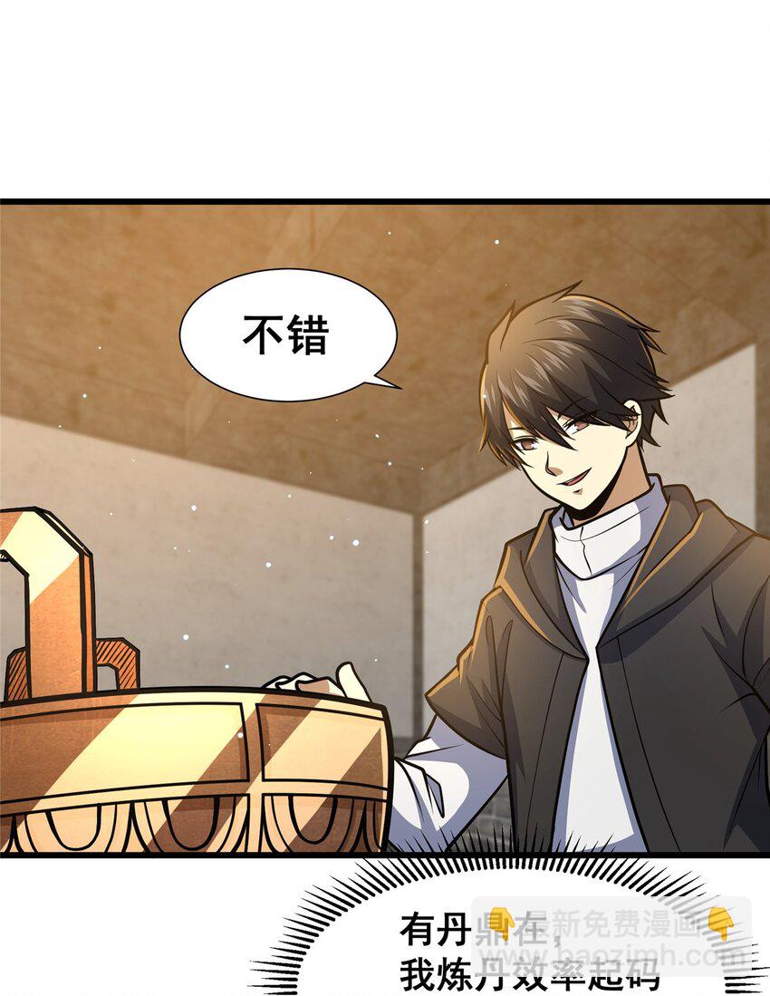 053 炼丹(1/2)-第54话