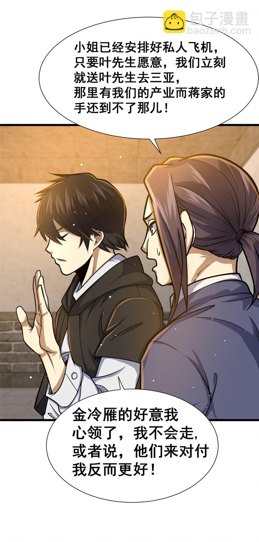 053 炼丹(1/2)-第54话