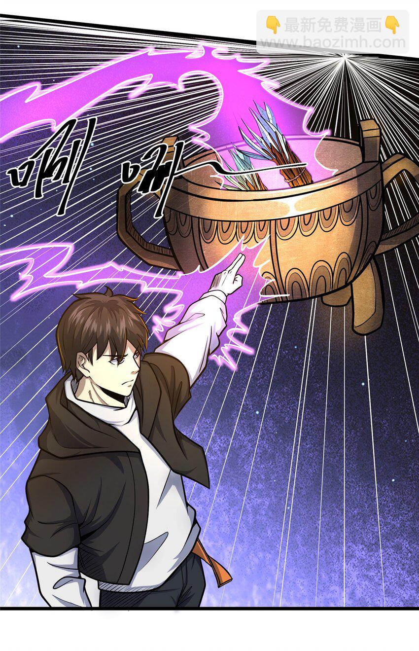 053 炼丹(1/2)-第54话