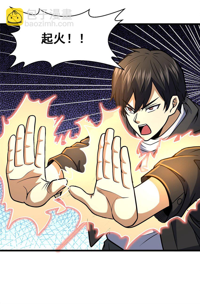 053 炼丹(1/2)-第54话