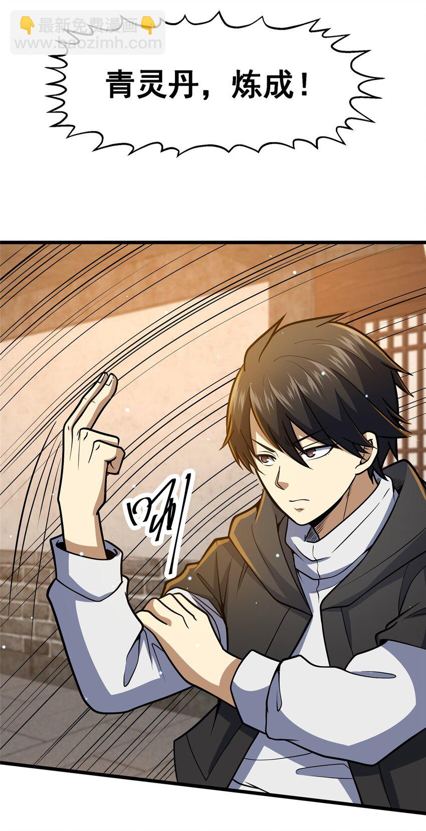 053 炼丹(1/2)-第54话