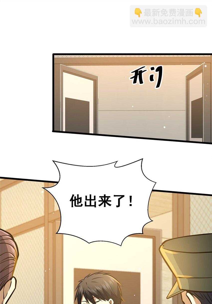 053 炼丹(1/2)-第54话