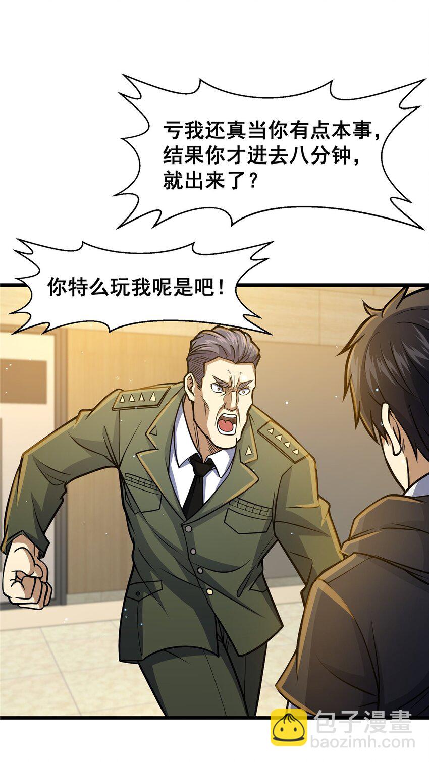 053 炼丹(1/2)-第54话