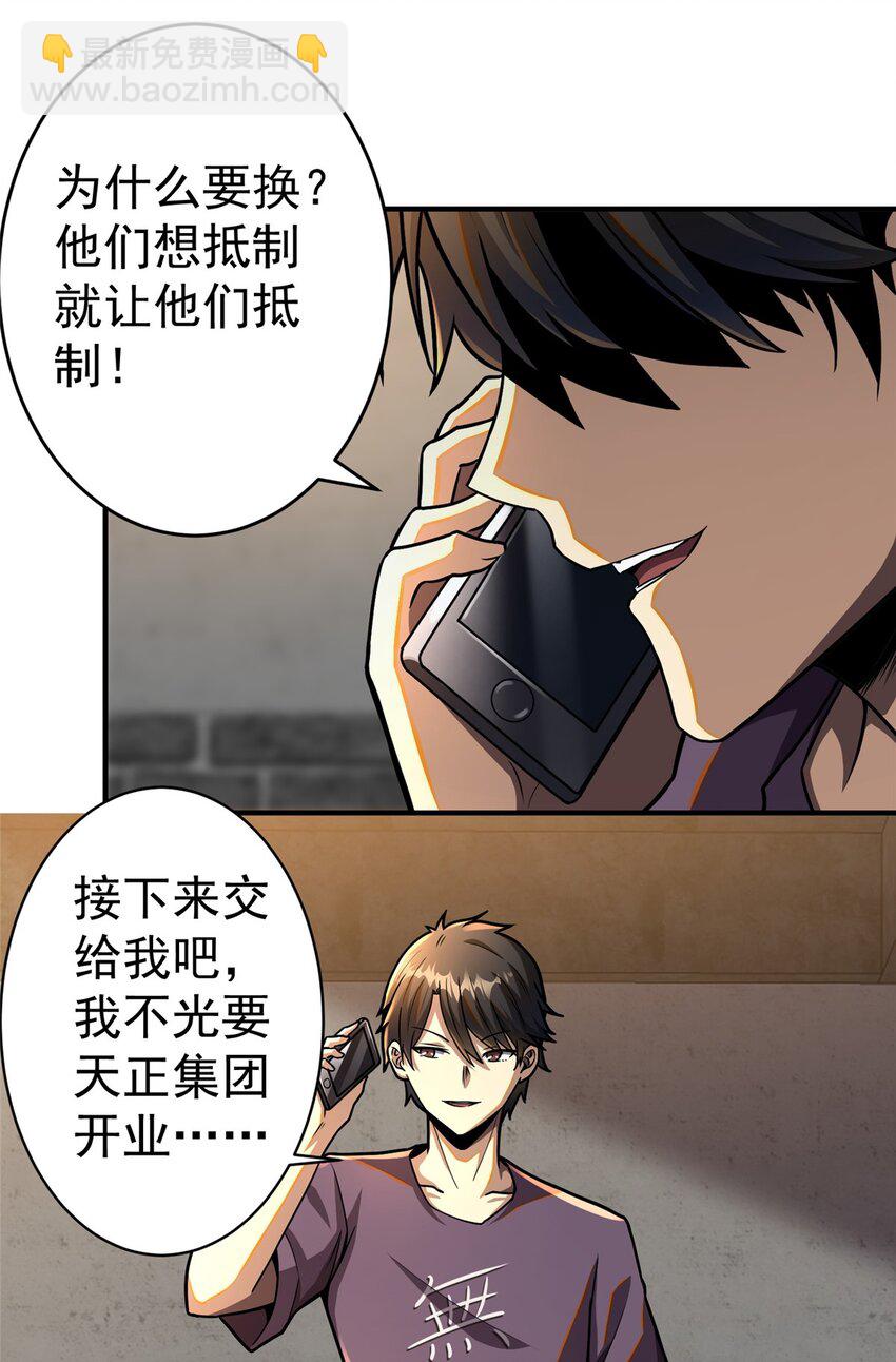 055 必死之局？-第56话