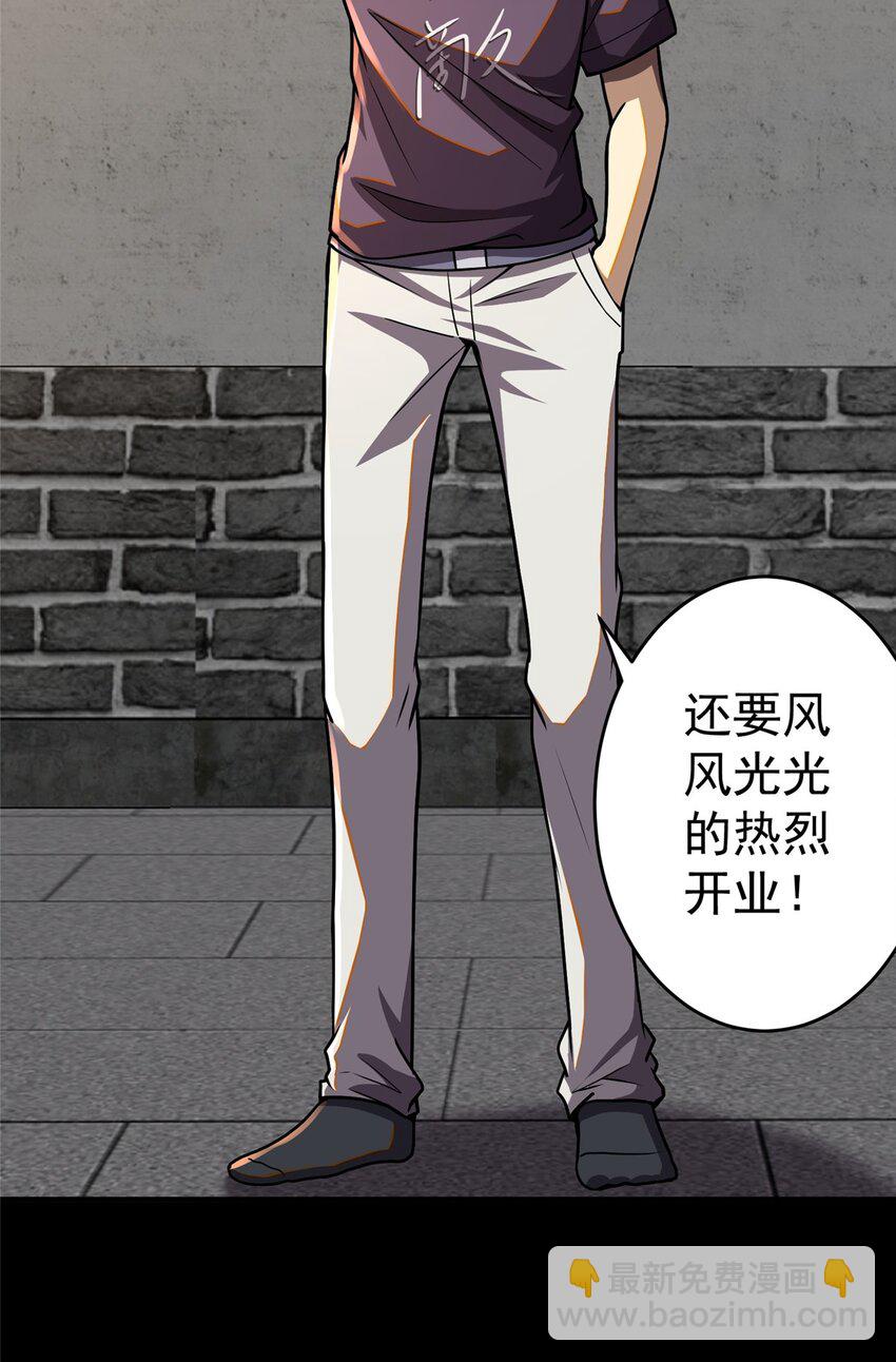 055 必死之局？-第56话