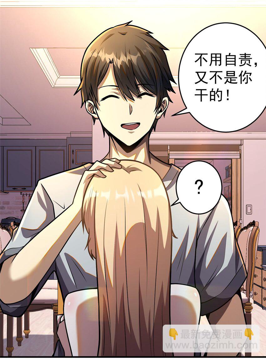 055 必死之局？-第56话