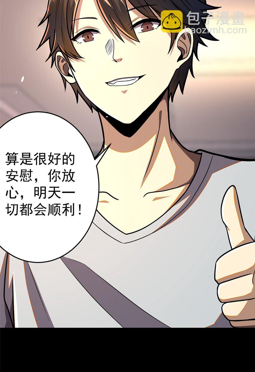 055 必死之局？-第56话