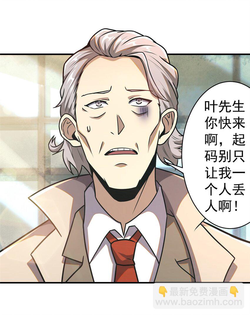 055 必死之局？-第56话