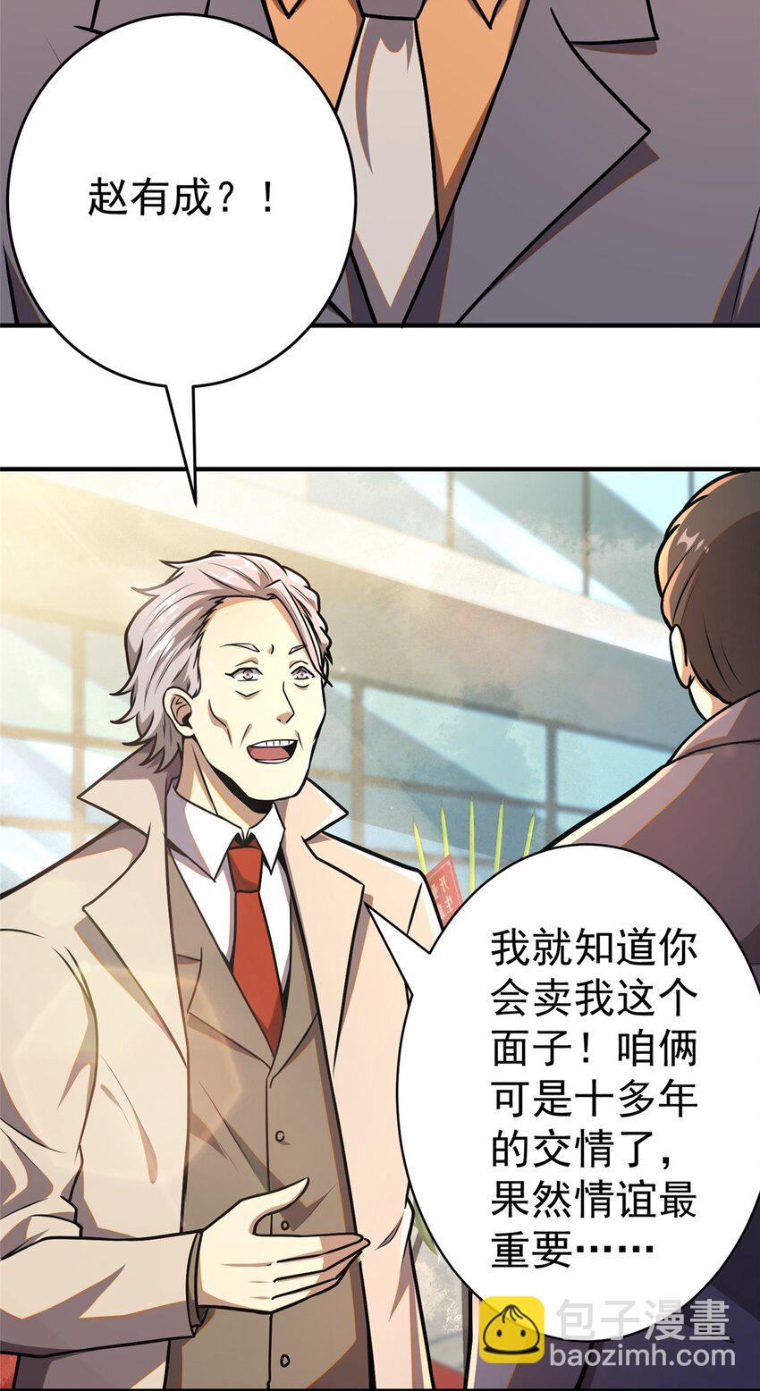 055 必死之局？-第56话