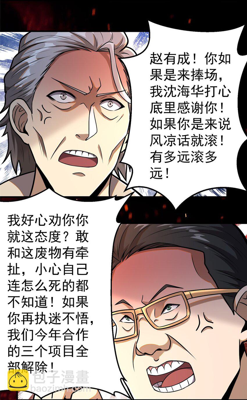 055 必死之局？-第56话