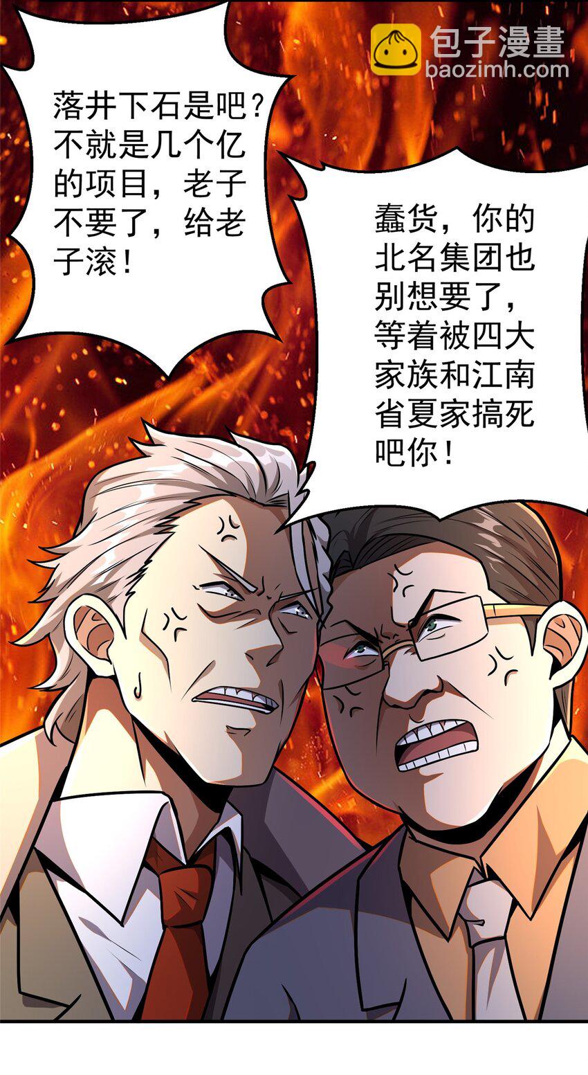 055 必死之局？-第56话