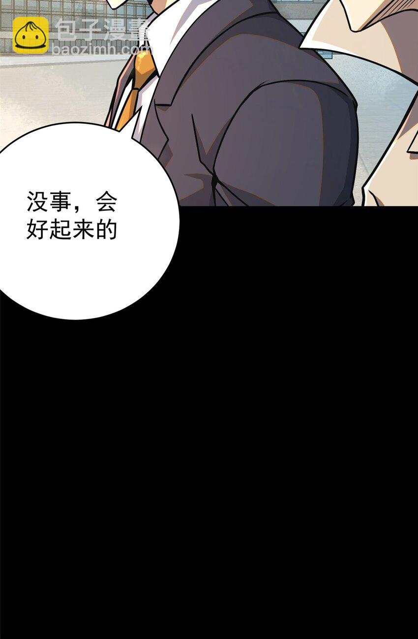 055 必死之局？-第56话