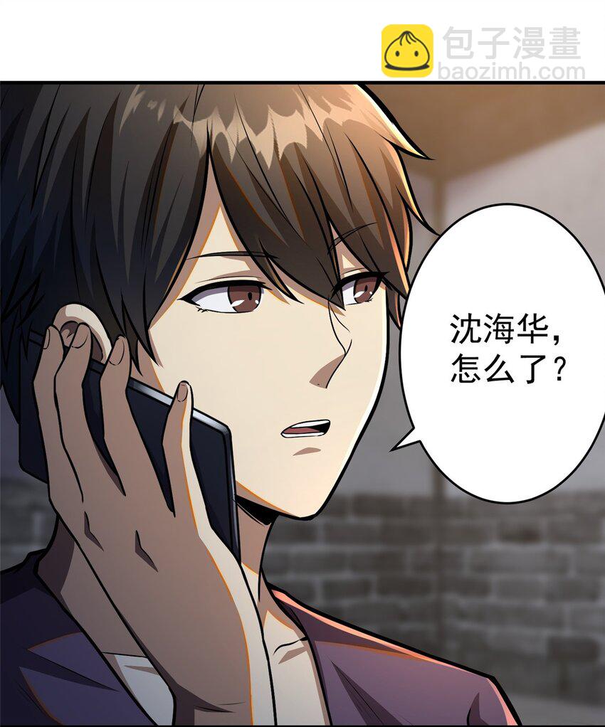 055 必死之局？-第56话