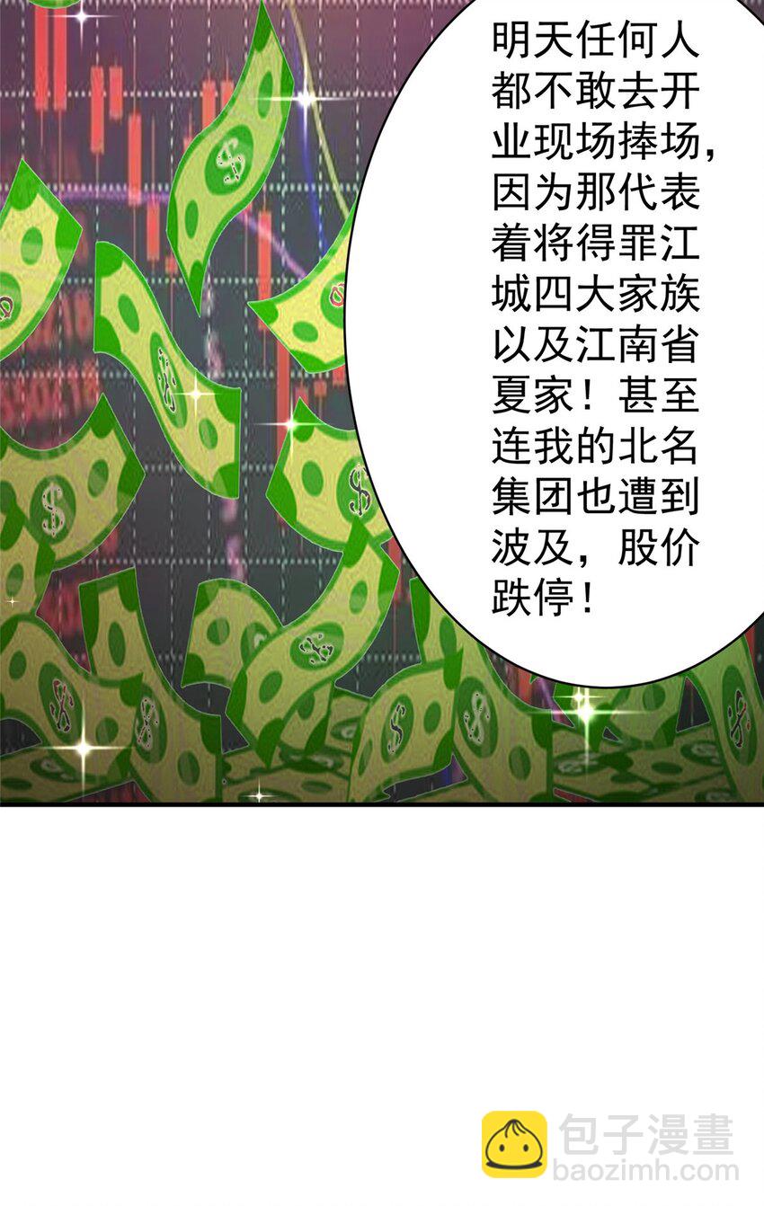 055 必死之局？-第56话