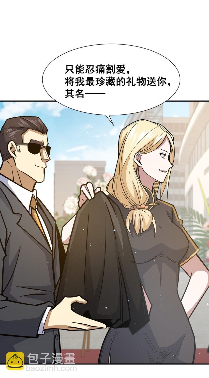 057 散财童子(1/2)-第58话