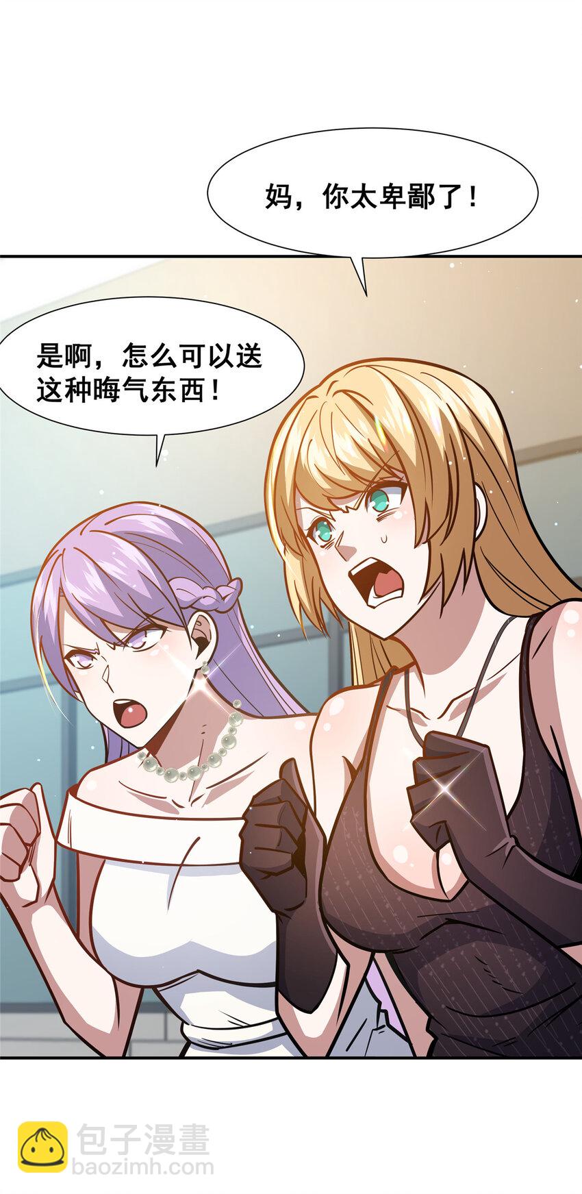 057 散财童子(1/2)-第58话