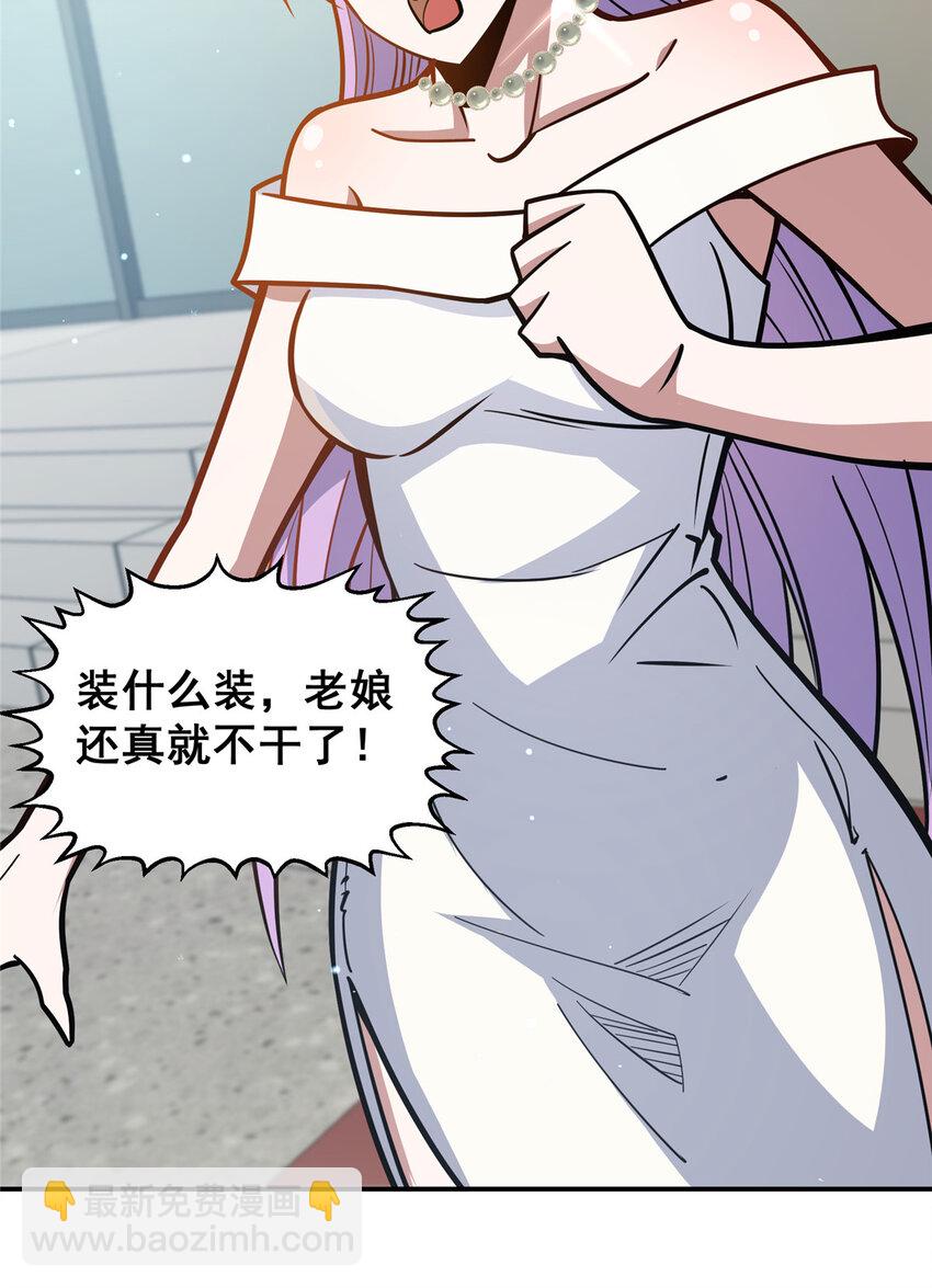 057 散财童子(1/2)-第58话