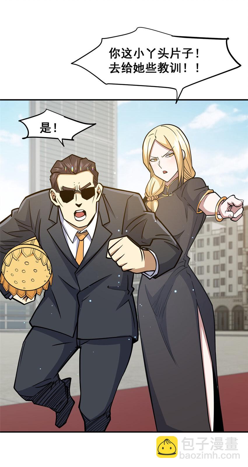 057 散财童子(1/2)-第58话