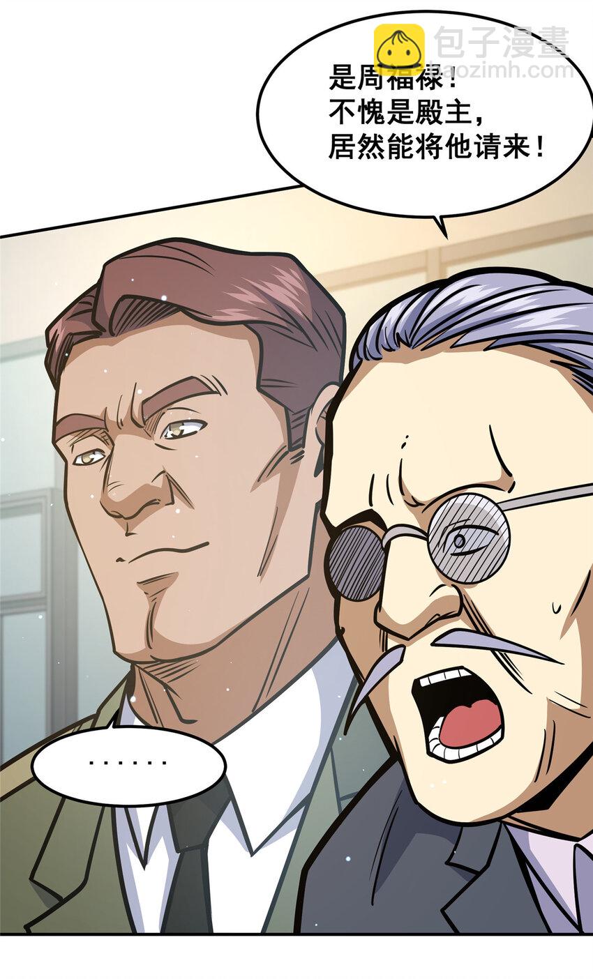 057 散财童子(1/2)-第58话