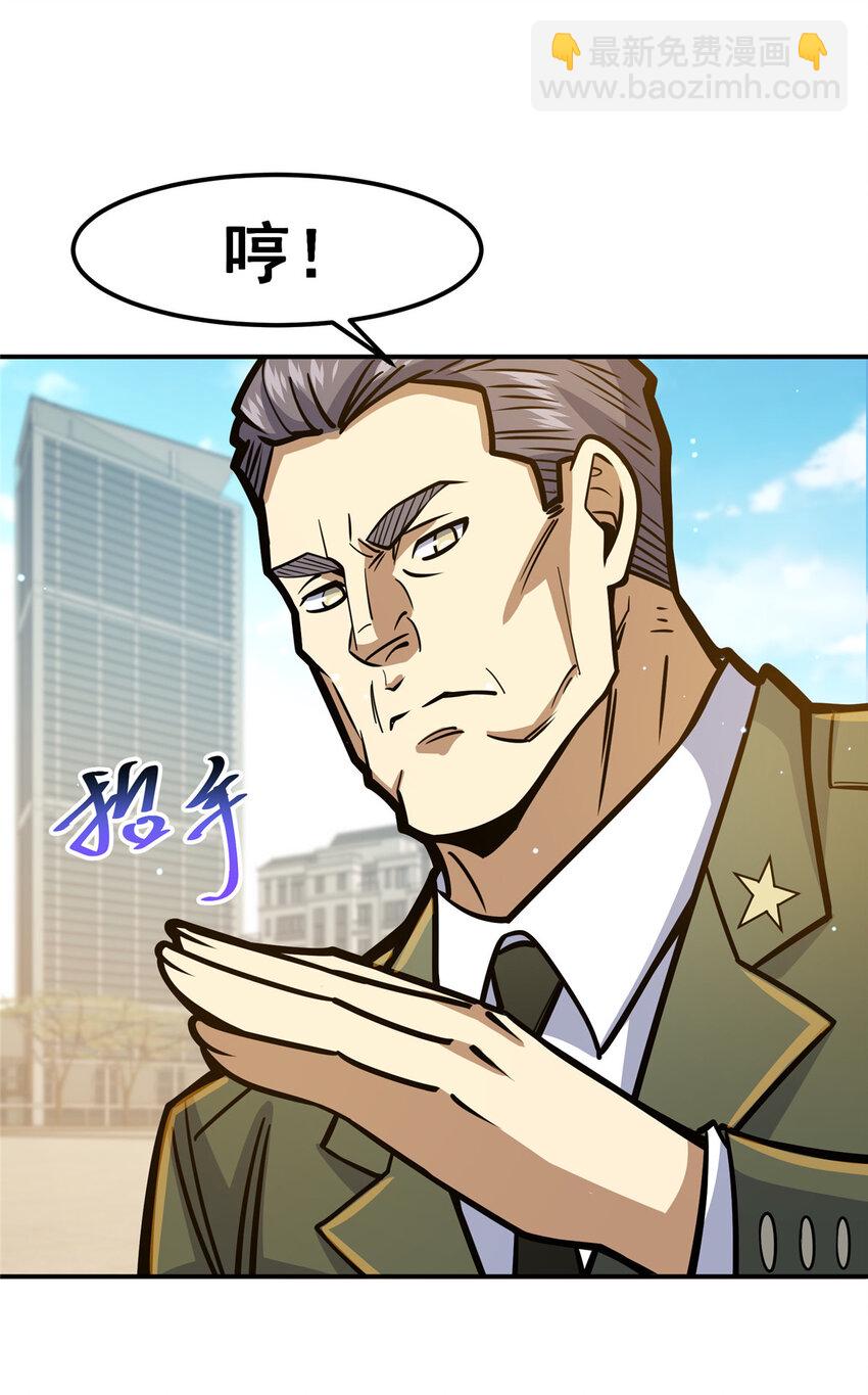 057 散财童子(1/2)-第58话