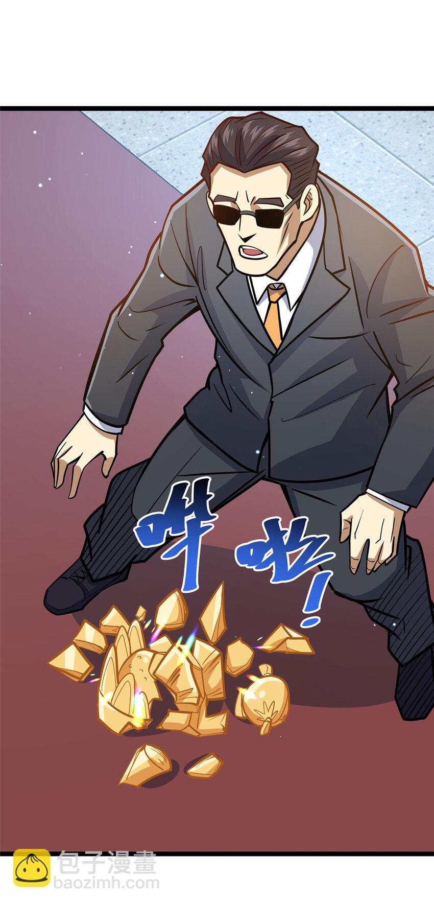 057 散财童子(1/2)-第58话