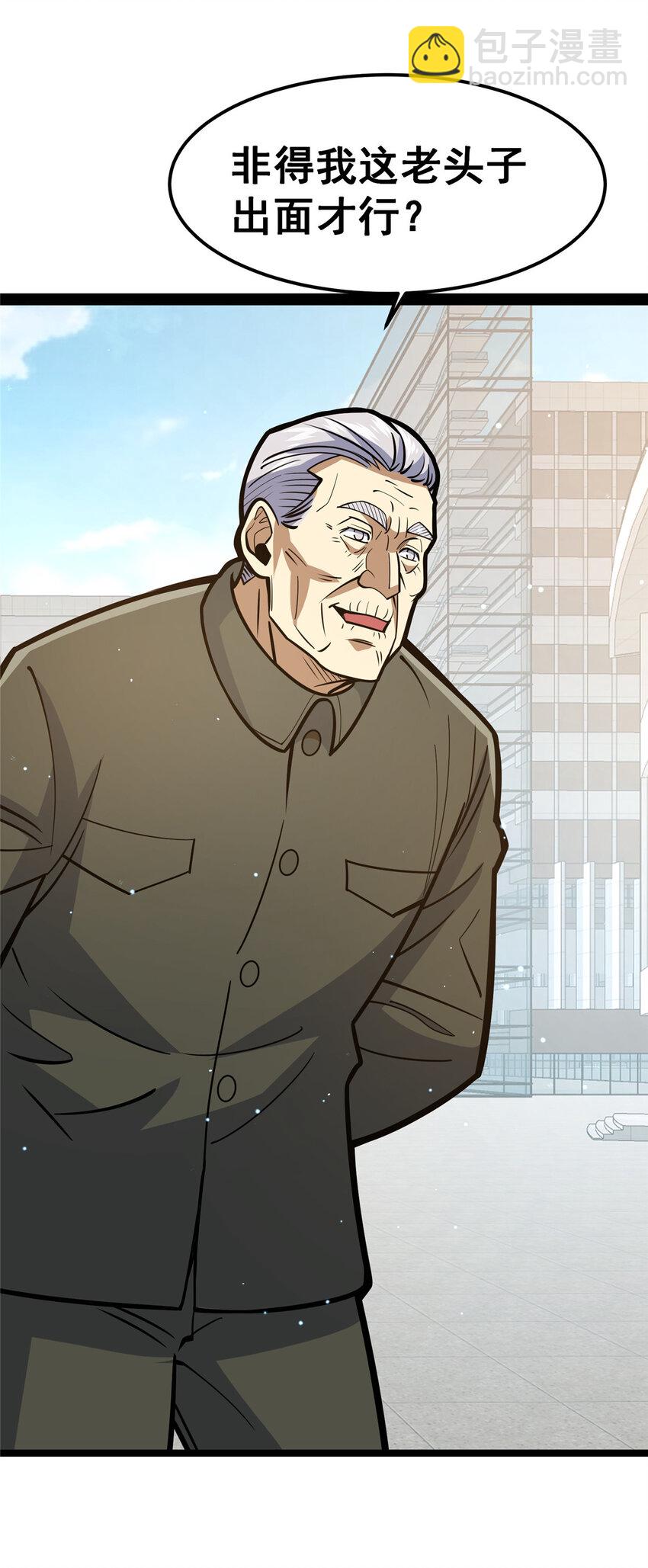 057 散财童子(1/2)-第58话