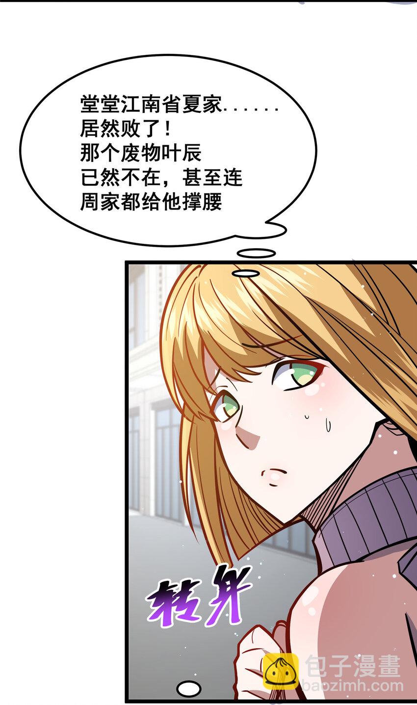 057 散财童子(1/2)-第58话