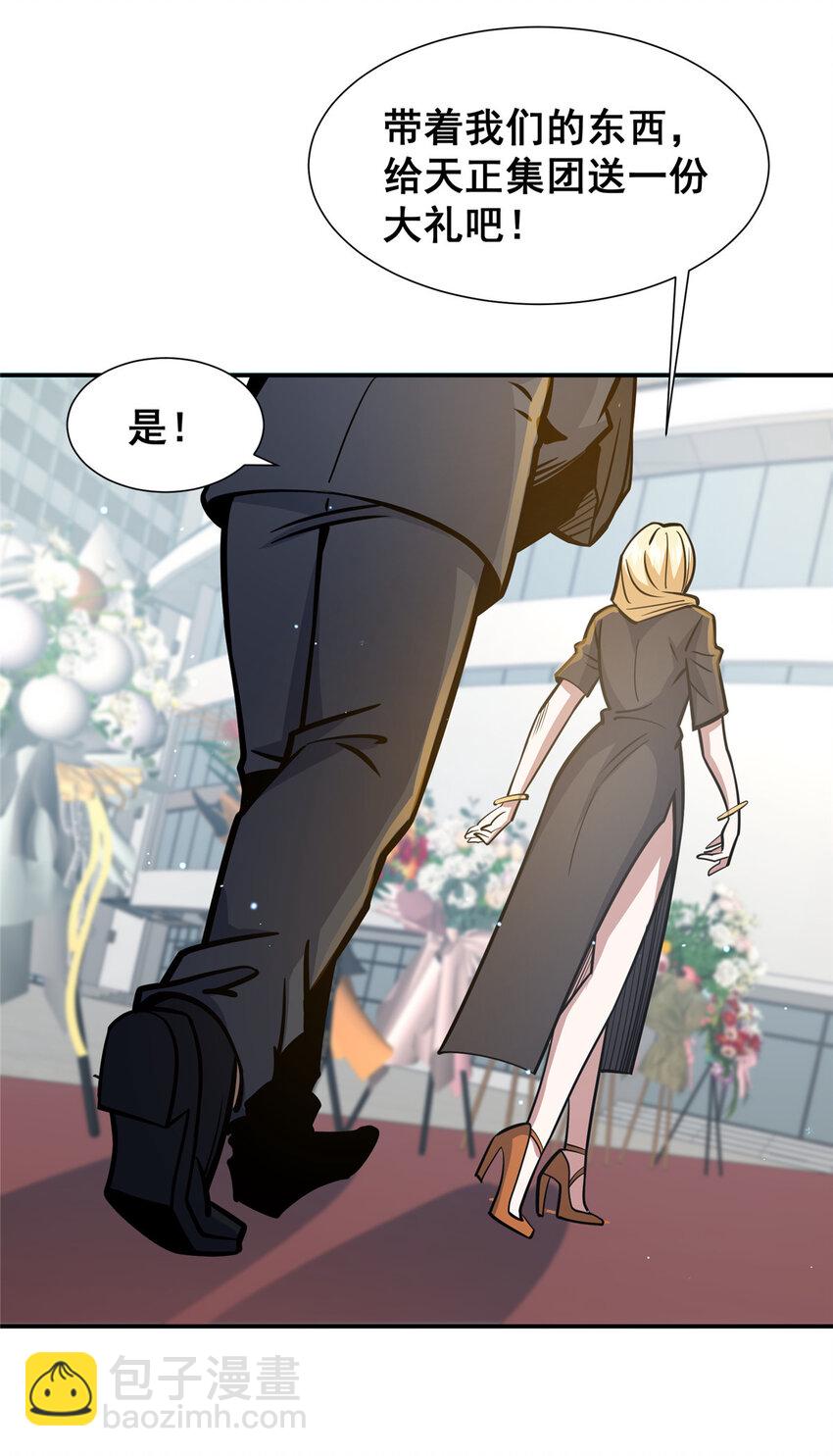 057 散财童子(1/2)-第58话