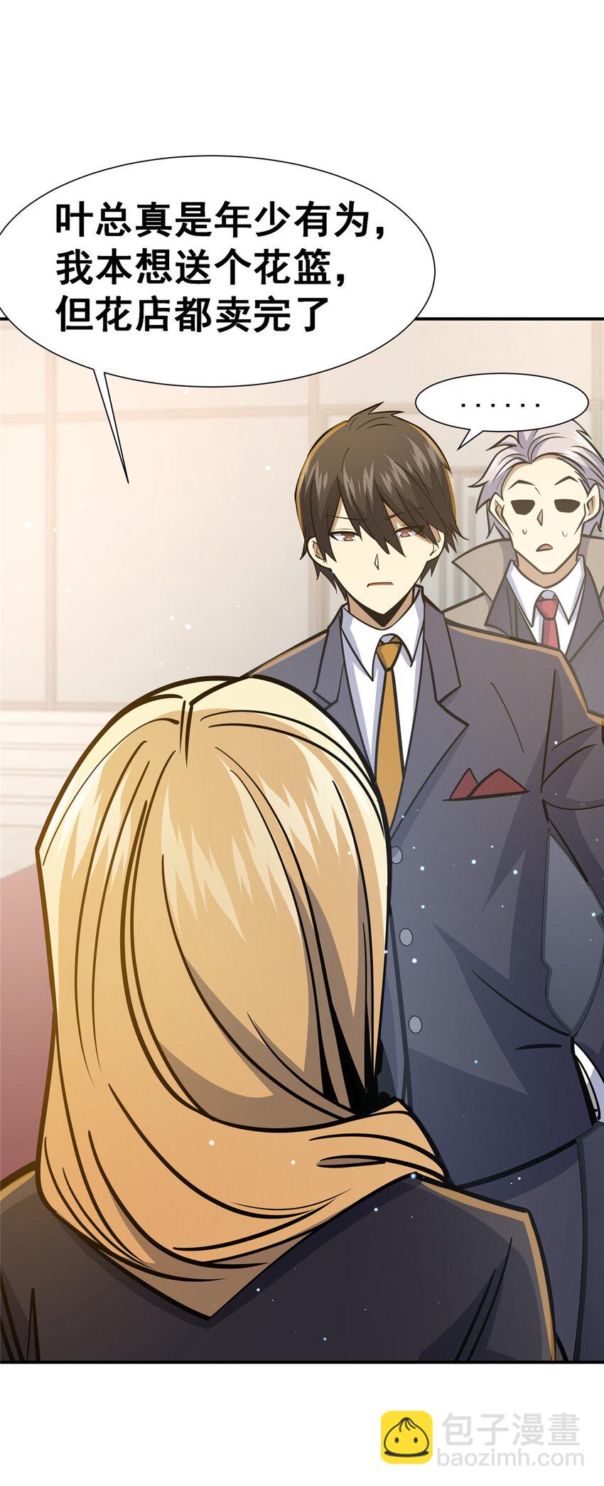 057 散财童子(1/2)-第58话