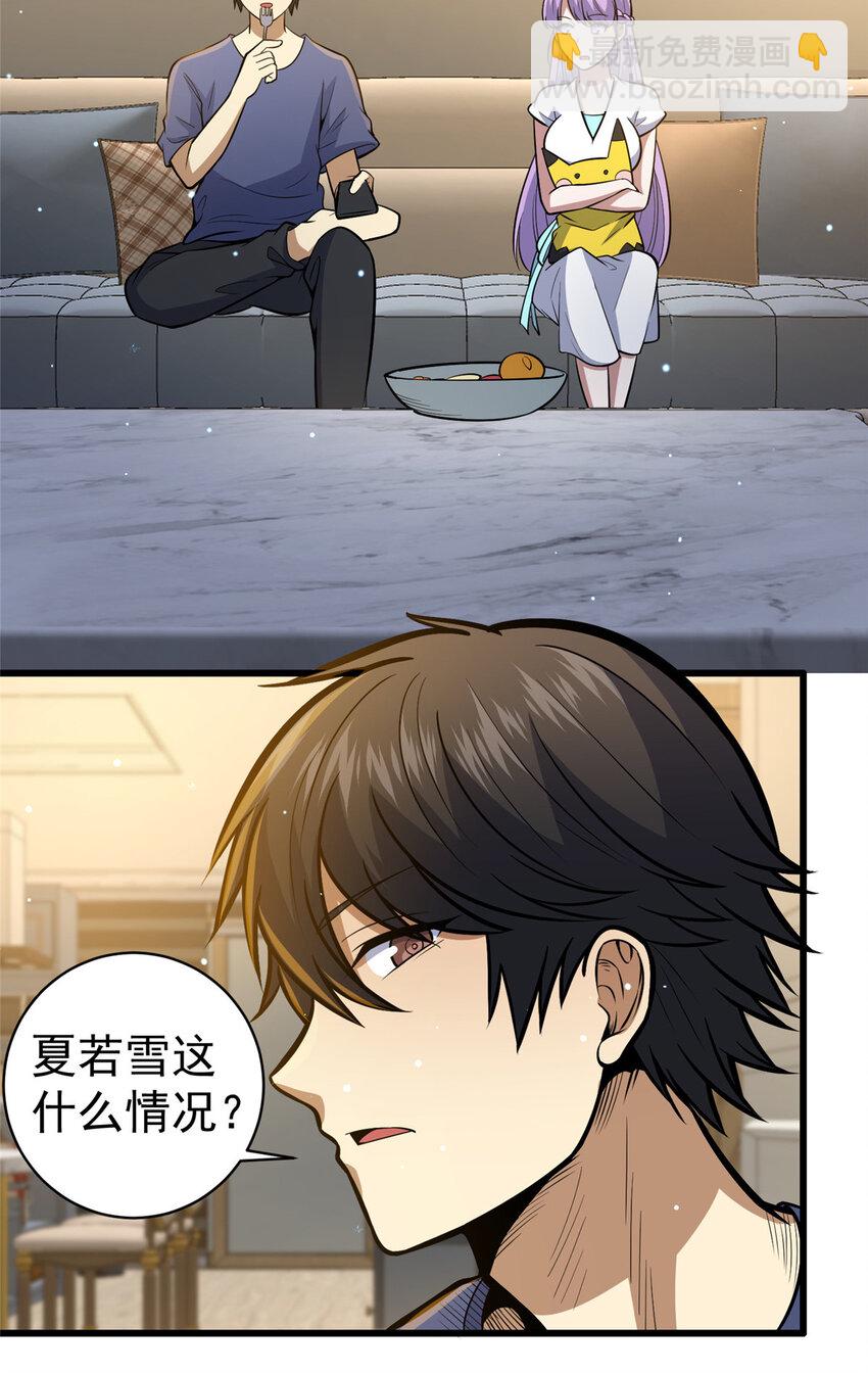 059 汪恒宇-第60话