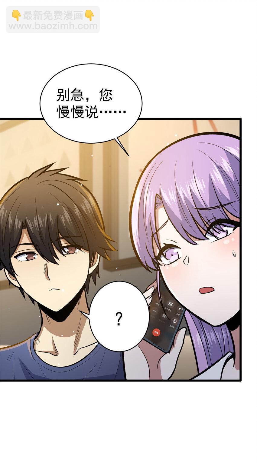 059 汪恒宇-第60话