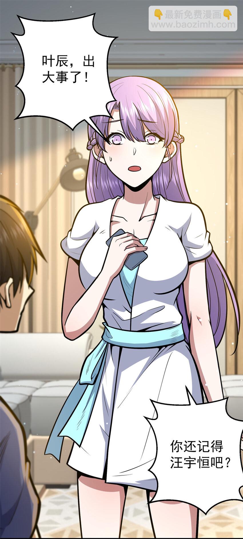 059 汪恒宇-第60话